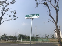 襄阳星光大道正式更名