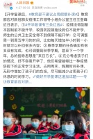 复课后能不能占用假期补课?教育部最新表态