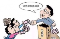 河北省住建厅郑重提醒:“公租房代办”纯属骗局