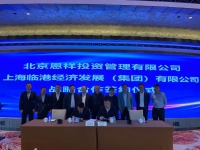 百年名校华东师大第二附中来临港了!!