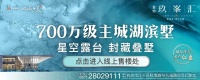 峯汇%湖畔生活节超燃开幕,地表最强音浪来袭!!