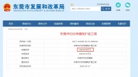 投资3.9亿!东莞市妇幼保健院拟新建妇产中心大楼和停车楼