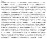 兰州住建局公示房地产开发企业资质审查意见——等级资质到底是什