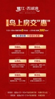 低密洋房+房交会钜惠,助力人才安居|耀江·西湖湾