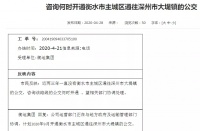 衡水即将新开通一条县级公交线路!