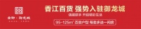 优惠倒计时3天!800元买车位,每日仅需38元!