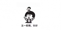 西安风荷郡置业调查:五一假期你选择出游还是看房?