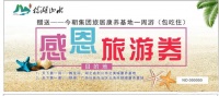5月1日! 杨湖山水二期11万㎡集中供暖.温泉康养社区即将开