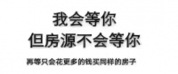 直降16万!五一阜阳楼市有特惠“放价”,有宣布即将“涨价”