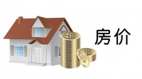 购房者:什么样的房子保值性最好?过来人说出两种房产!