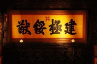 龙湖丽丰·西宸原著: 合肥顶级豪宅圈,都在这蜀山低密别墅区