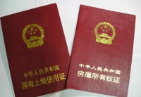 不必纠结土地年限,房屋所有权是永久的!