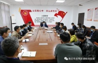 市不动产登记交易中心 召开2020年第十次业务联审会议
