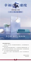 幸福家速度 渭南富力城4月工程进度播报