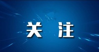 快讯!5月份纳税申报期限延长至5月22日