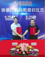 徽派铝业2020年将持续投放央视