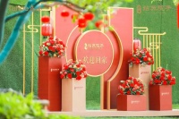 泰禾姑苏院子恭迎业主回家