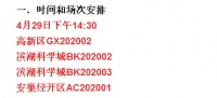 滨湖金融板块中国银联来了!4宗403.6亩地今日将出让