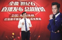 全能世纪石震撼发布|那款解决人居主流用砖痛点的产品,来了!