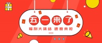 福利大集结 | 五一西安主流家居卖场促销信息汇