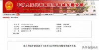 住建部正式发文,房产税“一触即发”!