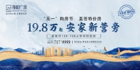 海韵广场4月份工程进度播报