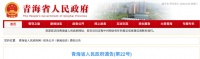 西宁政府大力促消费,房地产行业受益有多大?