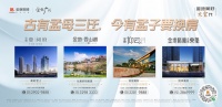 听说孟子要换房——金地美好大室代,一步到位换大房