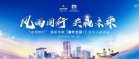 神灯许愿,1元抢房,你准备好了吗?