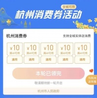 五一重磅|绿地豪派G优消费券