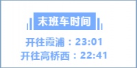 @宁波人 5月6日起地铁取消时段免费 恢复收费运营