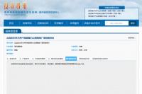 重磅!主城云岩新推三大招商项目 总投资额2.1亿元