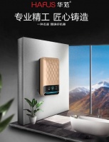 华范速热恒温电热水器“以精致,致生活”,让你的幸福感爆棚