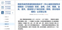 新控规公布,贵阳这个“宝藏地块”就要藏不住了!
