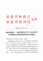 每人每月不少于500元生活补助!