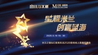 大商专访丨郭江峰：加盟米兰之窗，产品将永远走在前端