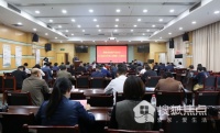 聊城市房地产协会第三届会员代表大会暨第一次理事会顺利召开