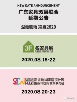 2020年的中国家具行业,何时迎来全面恢复?