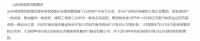 无证抢工、天价车位、摇号内幕...入青才三年绿地泉故事也挺多