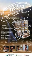 雅居乐地产“乐活空投包”送抵湖北荆州