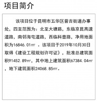 融创春风十里--KCWH2012-49-A2号地块附图变更