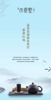 茶席红毯感恩答谢最美医护