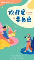 放肆爱 要自由|“建业+”焕新生活季幸福启动,带你实现购房自