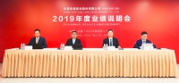 华夏幸福变与不变：连续5年实现业绩增长，新业务将全面落地
