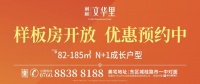 利和•文华里优惠预约,5月1日即将盛启!