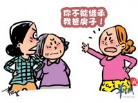 再婚家庭,继子女继承房产问题可能很复杂