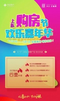 五一狂欢购!这些楼盘推出特价房 特惠好房随心选