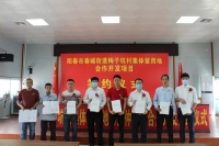 阳春市梅子坑村集体留用地开发项目成功签约