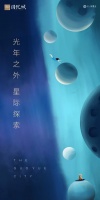 光年之外,星际探索 | 国悦城五一小长假,玩出不一样
