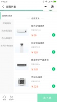 空调马上“复工上岗”，亲测一把万师傅空调清洗服务